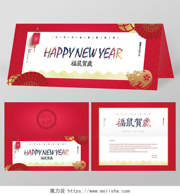 喜庆简约2020新年春节鼠年英文贺卡邀请函设计